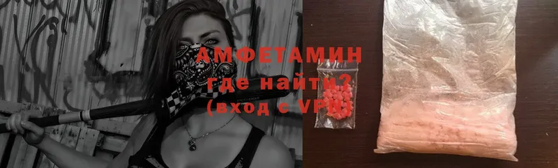 Amphetamine Розовый Аша