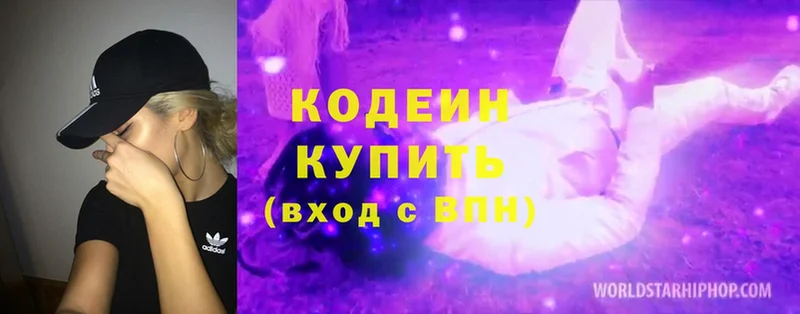 Кодеин Purple Drank  Аша 